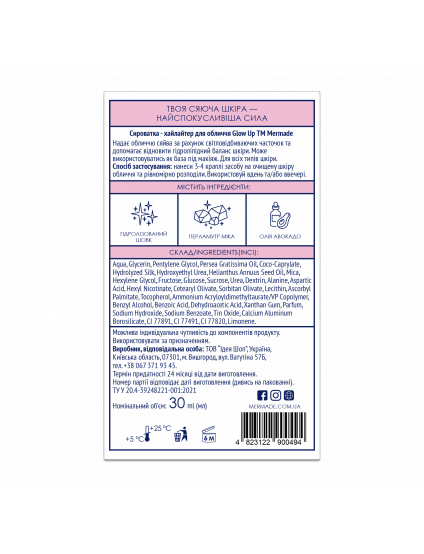 Картинка Сироватка - хайлайтер для обличчя Silk protein & Mica, 30 мл
